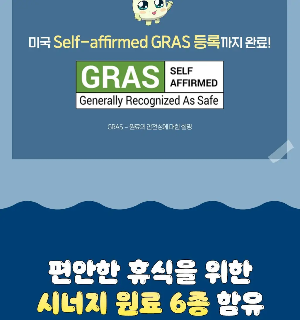 [쿵야키링증정] 뉴트리코어X쿵야 로우 슈거 식물성 멜라토닌 함유 멜라바인 구미 (20/30구미) 상세페이지 33